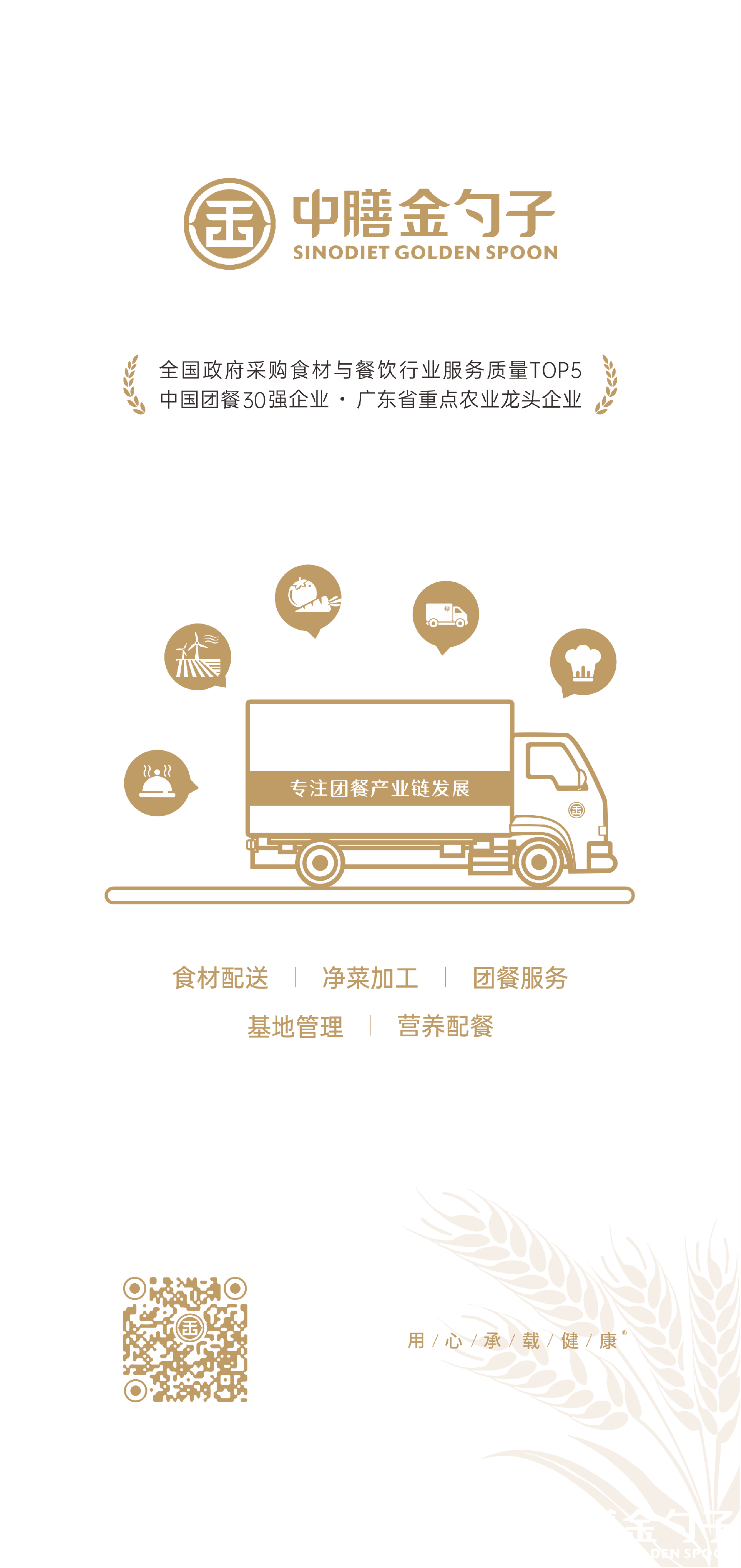 乐彩汇集团.png