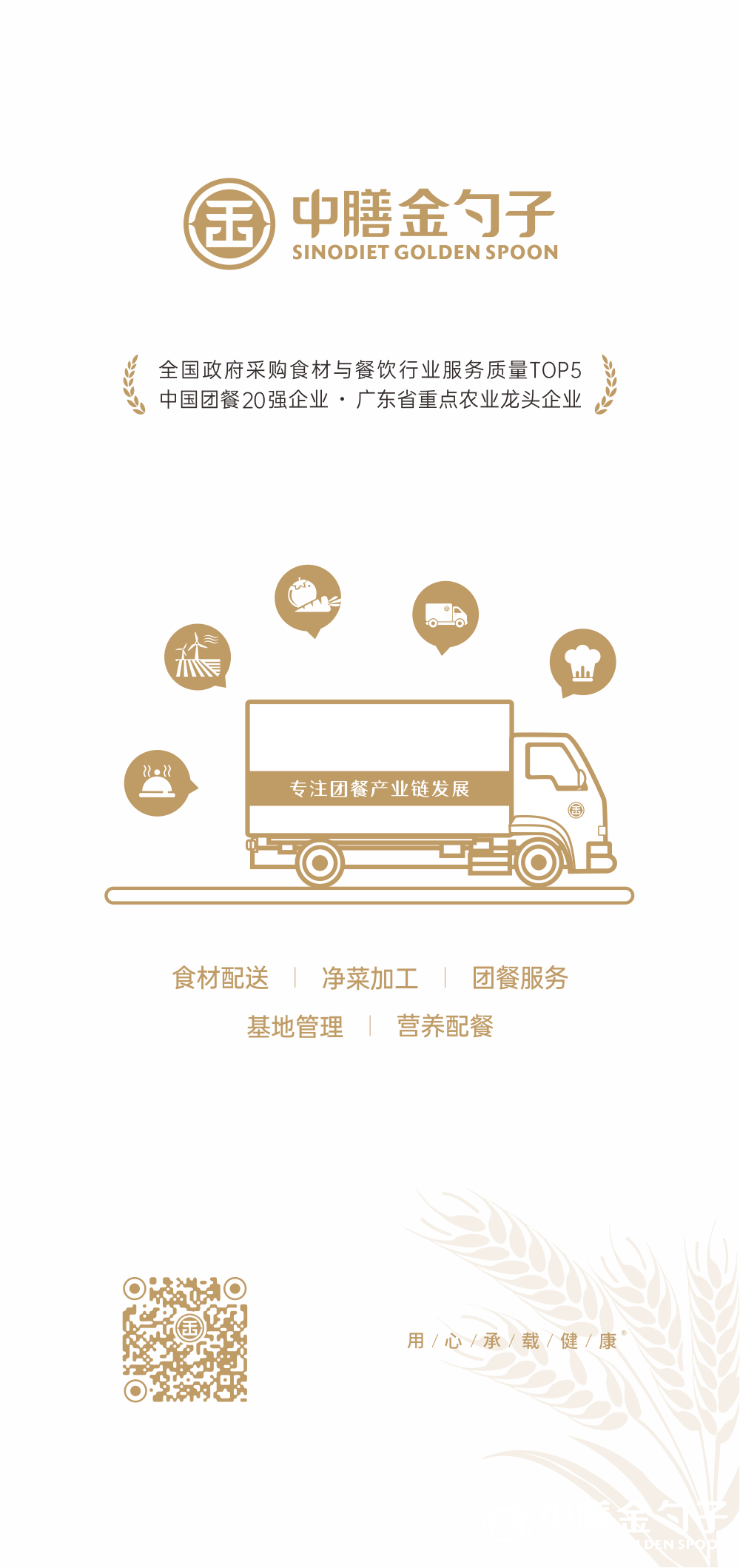 乐彩汇集团.png
