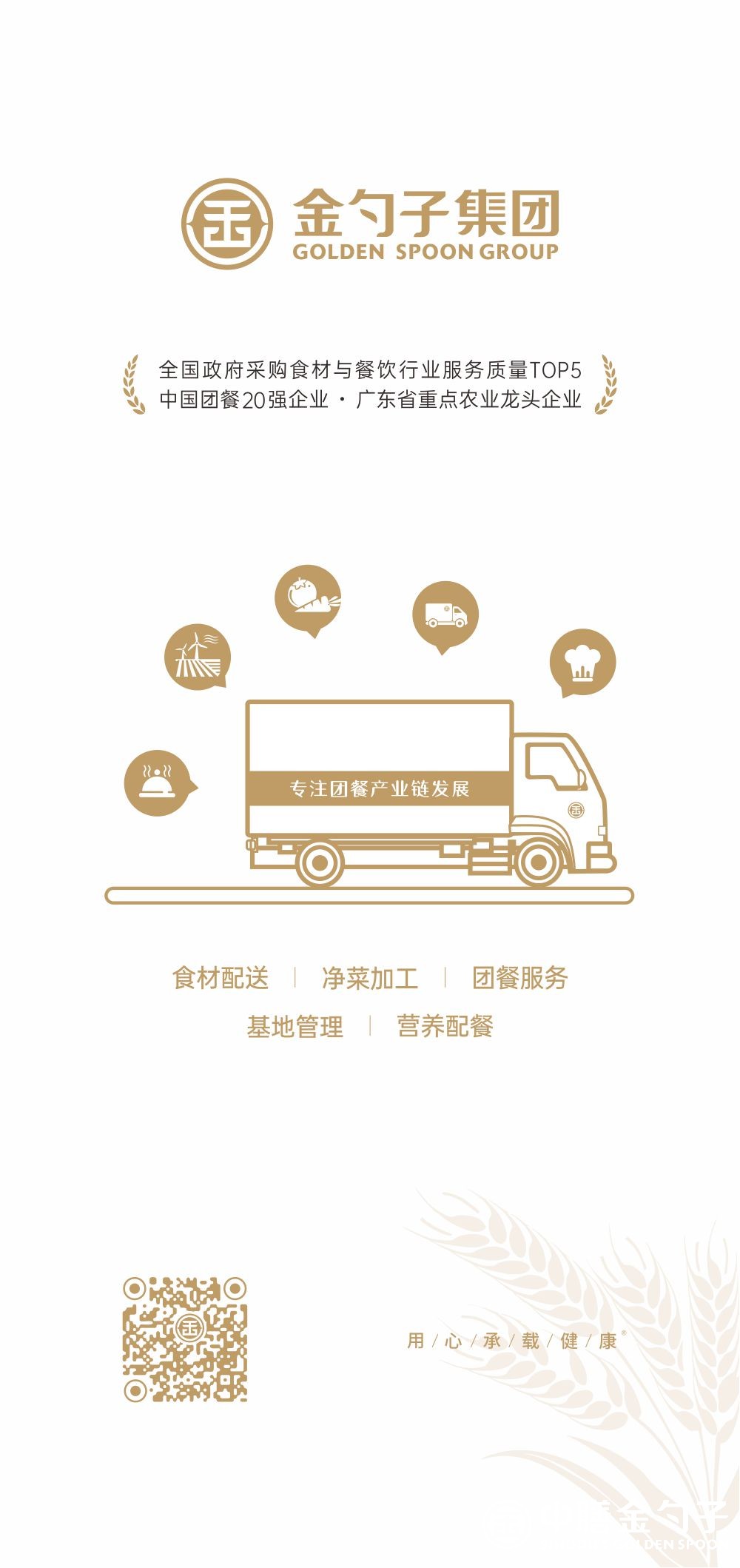 乐彩汇集团.jpg
